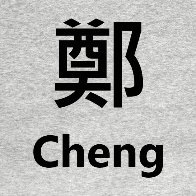 Chinese Surname Cheng 鄭 by MMDiscover